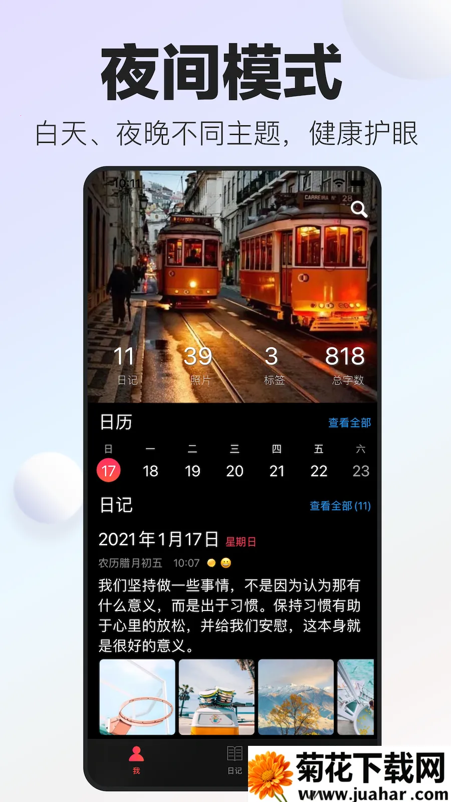 ʮ���ռ������ֻ���v6.2.7 �ٷ�����