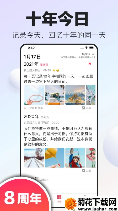 ʮ���ռ������ֻ���v6.2.7 �ٷ�����