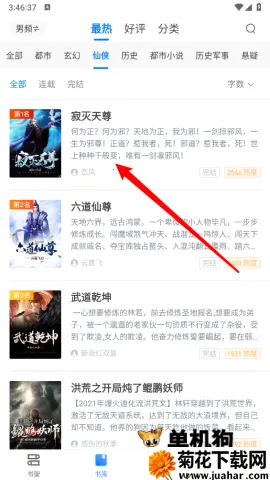 久久电子书最新手机版 久久电子书最新手机版