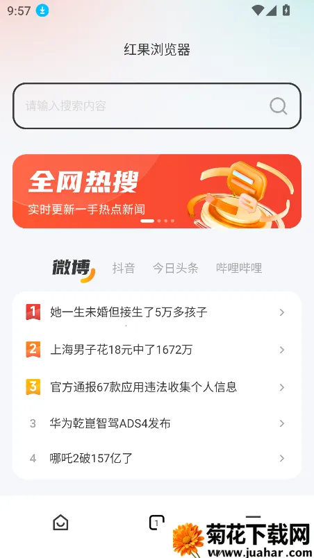 ����������׿���ֻ���v1.0.1 ��׿��