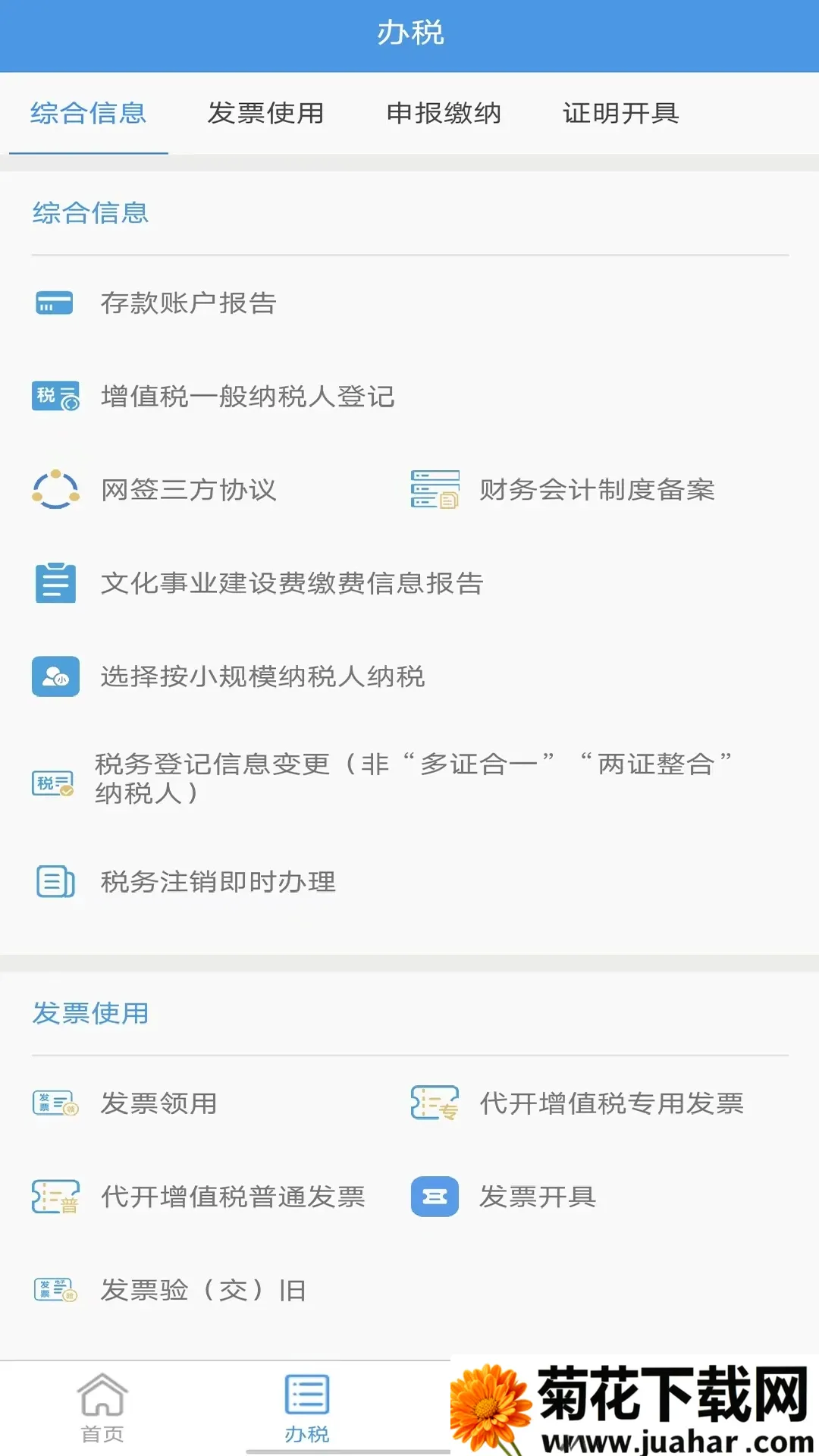 ����˰��2025�ٷ����°汾v2.0.4 ��Ѱ�