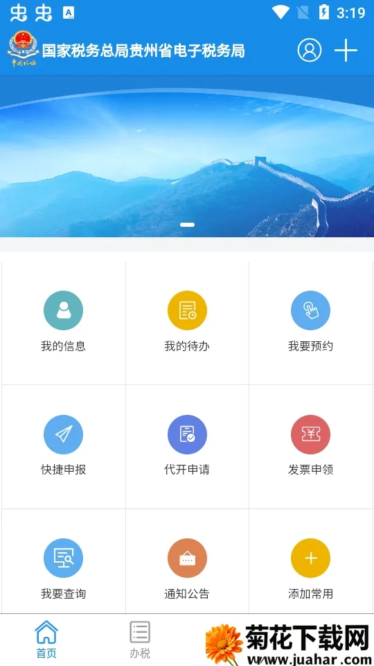 ����˰��2025�ٷ����°汾v2.0.4 ��Ѱ�