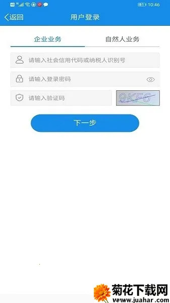 ����˰��2025�ٷ����°汾v2.0.4 ��Ѱ�