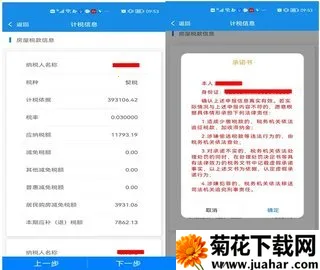 ����˰��2025�ٷ����°汾