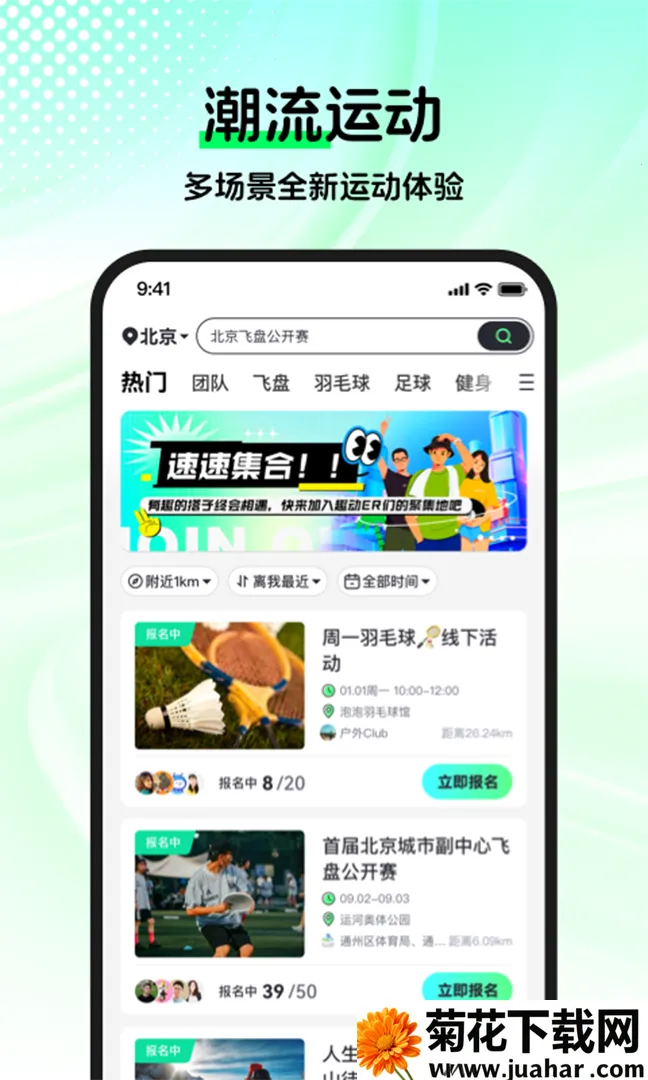 Ȥ��WillGo2025���°汾v4.0.8 ��Ѱ�