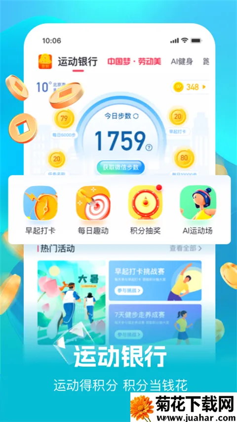 Ȥ��WillGo2025���°汾v4.0.8 ��Ѱ�