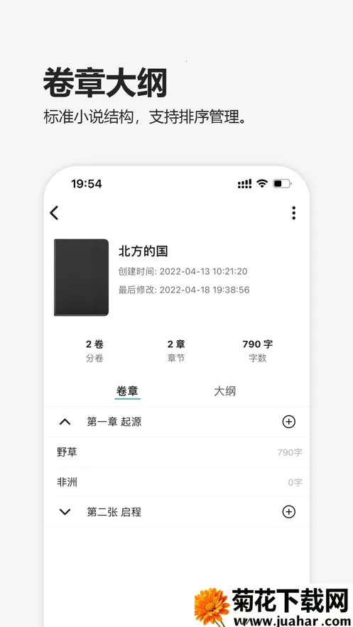 Ԫ������(С˵д������)v1.2.6 �ֻ���