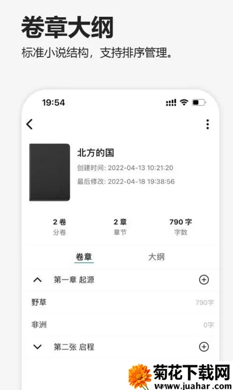 Ԫ������(С˵д������)v1.2.6 �ֻ���