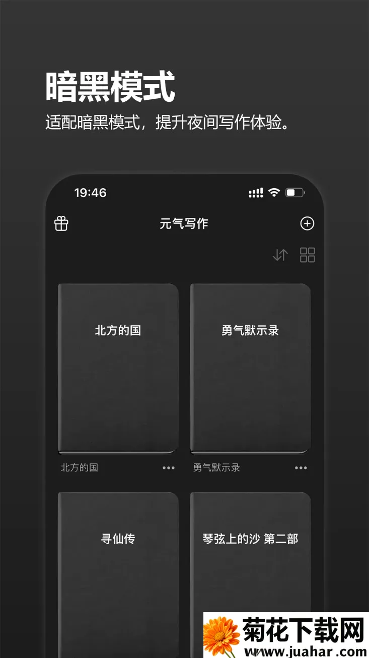 Ԫ������(С˵д������)v1.2.6 �ֻ���