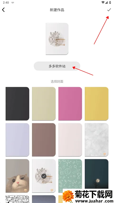 元气码字(小说写作工具) 元气码字(小说写作工具)