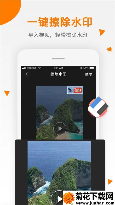 ��Ƶȥˮӡ2025�ٷ����°汾v1.9.2 ��Ѱ�