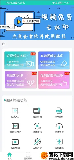 ��Ƶȥˮӡ2025�ٷ����°汾