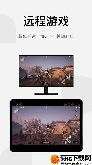 UU远程(远程控制工具) UU远程(远程控制工具)