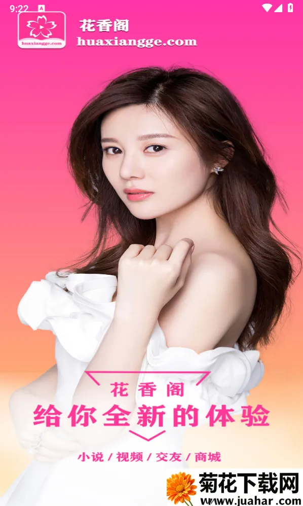 花香阁2025官方正版 花香阁2025官方正版