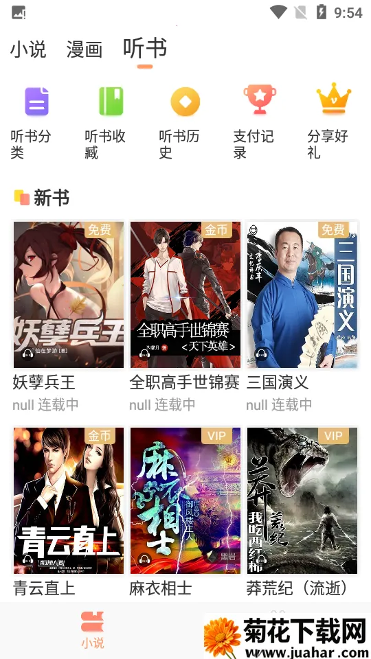 �����2025�ٷ�����v2.1 �ֻ���