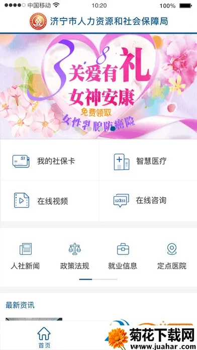 ��������ͨ2025�ٷ�����v3.0.4.2 �ٷ�����