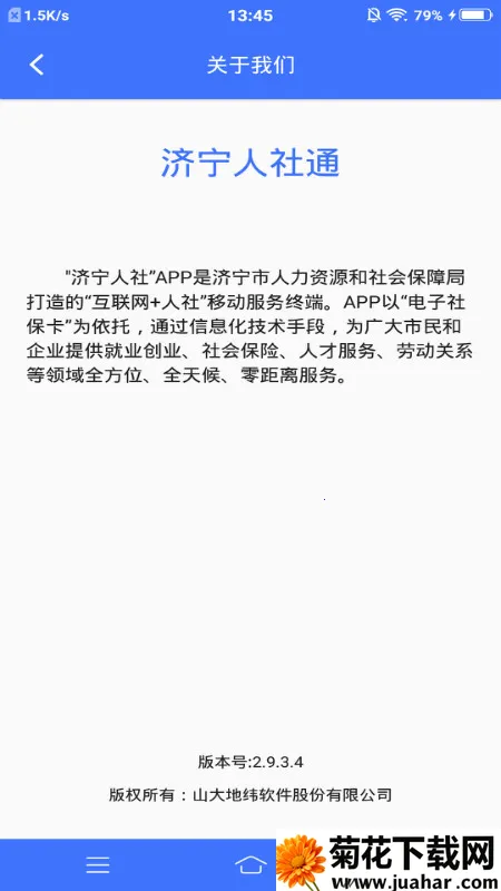 ��������ͨ2025�ٷ�����v3.0.4.2 �ٷ�����