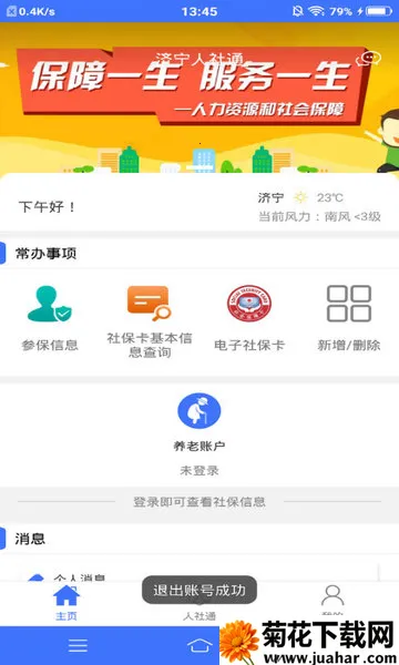 ��������ͨ2025�ٷ�����