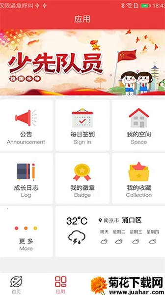 �ǻ����ȶ�(���ȶӽ���ƽ̨)v1.3.2 ��׿��