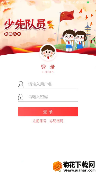 �ǻ����ȶ�(���ȶӽ���ƽ̨)v1.3.2 ��׿��