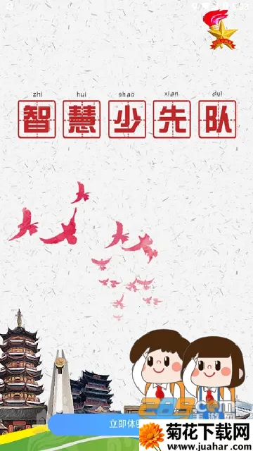 �ǻ����ȶ�(���ȶӽ���ƽ̨)