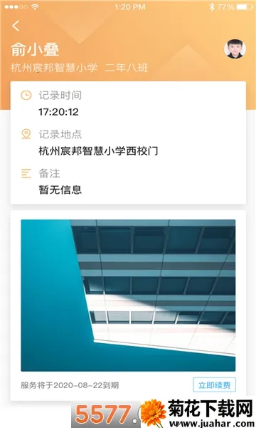 ����ѧ��׿���ֻ���v2.1.0 ��׿��