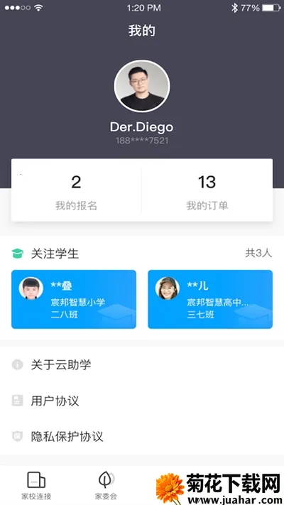 ����ѧ��׿���ֻ���v2.1.0 ��׿��