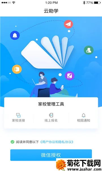 ����ѧ��׿���ֻ���