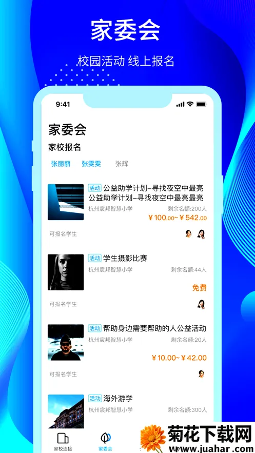 ����ѧ��׿���ֻ���v2.1.0 ��׿��