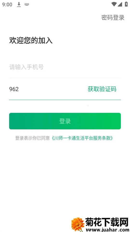 ��ʦһ��ͨ2025���ذ�װv1.1.8 ��Ѱ�