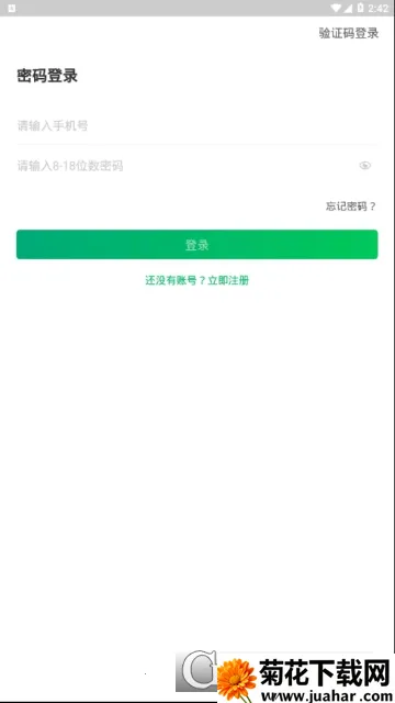 ��ʦһ��ͨ2025���ذ�װv1.1.8 ��Ѱ�