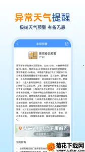 15������Ԥ��(������ѯ����)v5.8.9.1 �ٷ�����