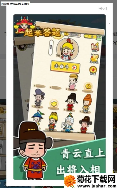 一起来答题(答题红包游戏) 一起来答题(答题红包游戏)