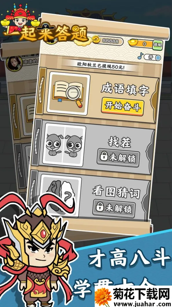 һ��������(��������Ϸ)v1.1.3.0 �ֻ���