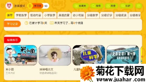 OKMath全科启蒙 第2张图