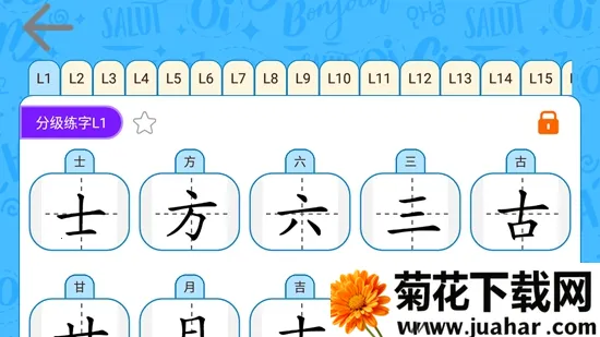 OKmath全科启蒙2025下载安装 OKmath全科启蒙2025下载安装