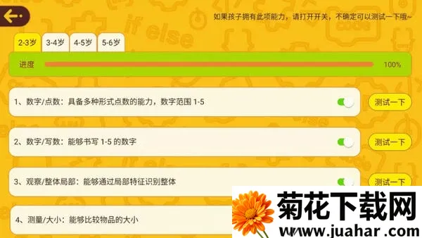 OKmathȫ������2025���ذ�װv2.12 ��׿��