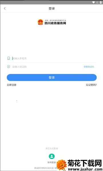 �Ĵ�����ȫ�̵��ӻ�(���幤�̻�����ƽ̨)v1.3.39 �ٷ�����