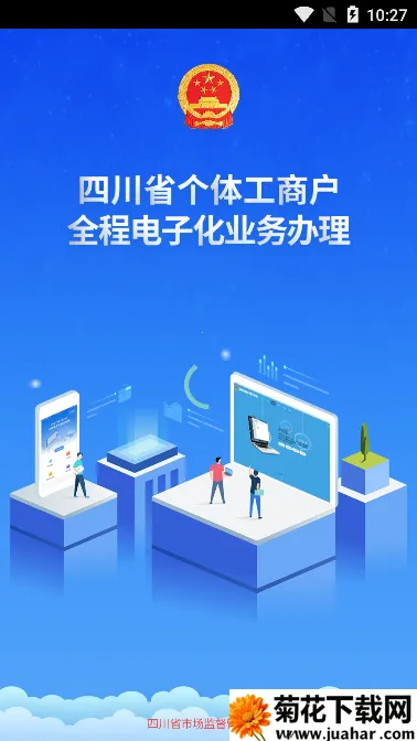 �Ĵ�����ȫ�̵��ӻ�(���幤�̻�����ƽ̨)v1.3.39 �ٷ�����