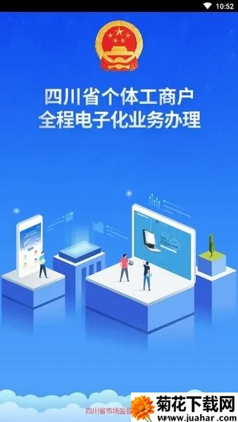 �Ĵ�����ȫ�̵��ӻ�(���幤�̻�����ƽ̨)