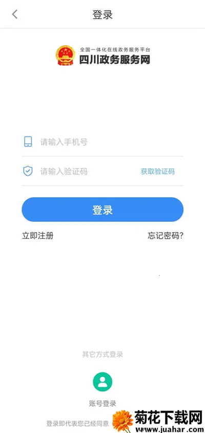 �Ĵ�����ȫ�̵��ӻ�(���幤�̻�����ƽ̨)v1.3.39 �ٷ�����