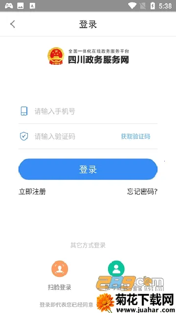 �Ĵ�����ȫ�̵��ӻ�(���幤�̻�����ƽ̨)v1.3.39 �ٷ�����