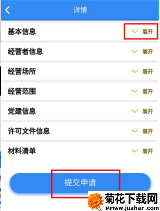 �Ĵ�����ȫ�̵��ӻ�(���幤�̻�����ƽ̨)