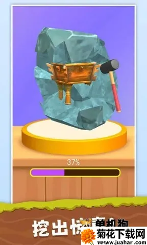 挖宝模拟器(模拟挖宝游戏) 挖宝模拟器(模拟挖宝游戏)