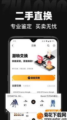 ��ħ(�ְ콻��ƽ̨)v2.1.4 �ٷ�����