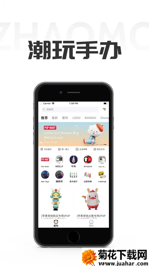 ��ħ(�ְ콻��ƽ̨)v2.1.4 �ٷ�����