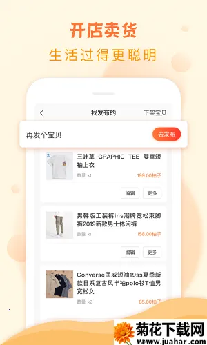 ��Ʒ˵2025�ٷ�����v3.7.8 �ֻ���