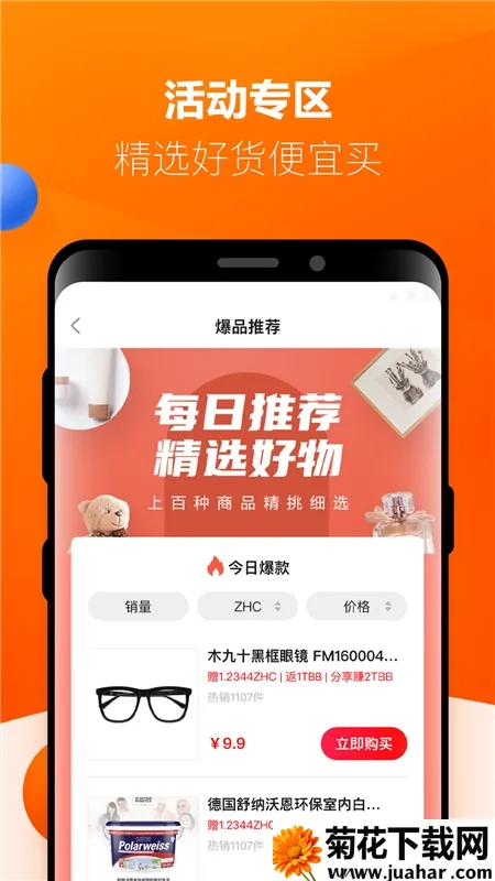 ��Ʒ˵2025�ٷ�����v3.7.8 �ֻ���