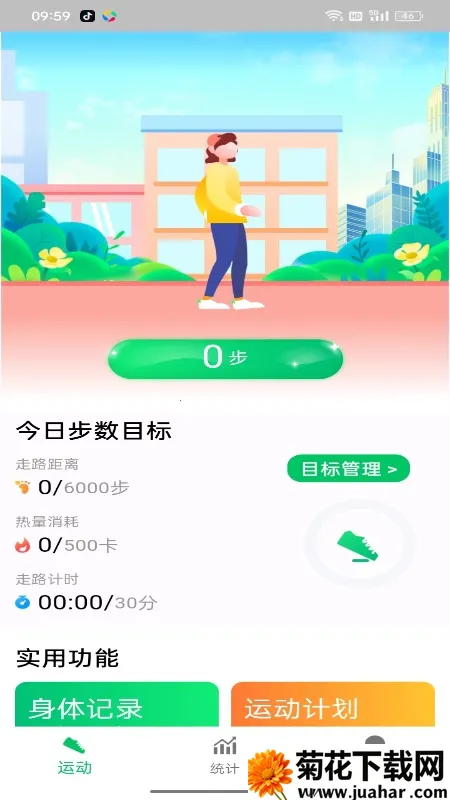 ȫ����·��(�˶�����Ӧ��)v1.0.3 ��׿��