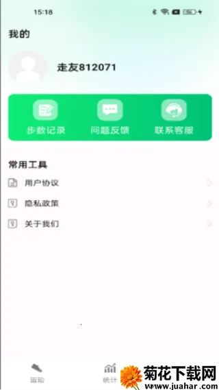 ȫ����·��(�˶�����Ӧ��)v1.0.3 ��׿��